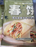 小黄象有机春饼有机筋饼卷饼早餐烧烤卷饼烤鸭卷饼 有机筋饼120g*3袋 实拍图