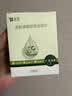 云南白药除螨湿巾茶树油4松油醇眼部清洁湿巾眼睛螨虫眼部除螨眼干涩20片 实拍图