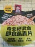桂格（QUAKER）奇亚籽亚麻籽即食燕麦片420克 营养早餐 实拍图