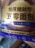 麦吉士五零面包高蛋白轻态欧包无面粉无蔗糖零食品非全麦面包270g 实拍图