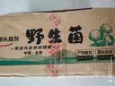 京鲜生云南鲜菌菇【新鲜红托竹荪花】 净重300g煲汤火锅食材源头直发 实拍图