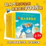 鼠小弟爱数学 大全集（全26册）数学启蒙 幼小衔接绘本读物 2-6岁 爱心树  实拍图