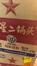 红星二锅头 大二 清香型白酒 56度 750ml*6瓶 整箱装 纯粮口粮酒 实拍图