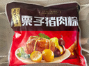 五芳斋 速冻栗子猪肉粽 140克*5只 嘉兴粽子栗子肉粽端午粽子早餐食品 实拍图