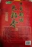 十月稻田 长粒香大米 20斤（东北大米 香米 10kg/公斤） 实拍图