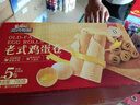 三只松鼠老式蛋卷750g箱装独立小袋怀旧营养早餐办公室解馋饼干糕点点心 实拍图