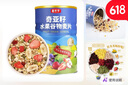 喜芊芊奇亚籽水果谷物麦片即食香脆坚果燕麦片早餐速食冲饮懒人食品750g 实拍图