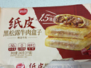 思念早餐全家福6袋装1.9kg 灌汤包烧卖烧麦水饺饺子儿童 实拍图
