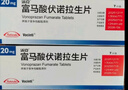 【原研进口】沃克 富马酸伏诺拉生片 20mg*7片/盒 4盒装 实拍图