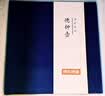 京东京造 宜兴紫砂壶 手工茶壶【原矿紫泥】煮泡茶具 德钟壶238ml礼盒装 实拍图