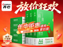 天章 （TANGO）【尺寸提示:148*210mm】新绿天章A5打印纸70g500张*10包 门诊处方笺打印 数电发票复印纸 电子发票 实拍图
