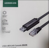 绿联USB转RS232串口线 USB转DB9针公头转接线 支持考勤机收银机标签打印机线com口调试线 1米 20210 实拍图
