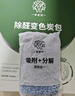 希望树四代双舱除醛宝除甲醛果冻除醛魔盒10罐装 新房甲醛清除剂真除醛 实拍图
