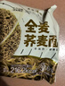 五谷道場全麦荞麦面方便面 低脂代餐 粗粮面饼60g*12袋 泡面速食  实拍图