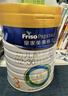 美素佳儿（Friso）皇家幼儿配方奶粉 3段（1-3岁幼儿适用）400g 乳铁蛋白（新国标） 实拍图