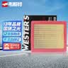 韦斯特空气滤清器MA9569(适配19-20款荣威i5 1.5L/名爵5 2代MG5) 实拍图