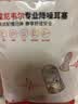 霍尼韦尔（Honeywell） 耳塞 隔音降噪睡眠学习工作睡觉 小号303S（12枚装） 实拍图