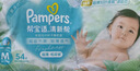 帮宝适夏季超薄超吸新清新帮纸尿裤M54透气新生儿婴儿尿不湿尿布 实拍图