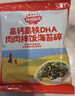秋田满满高钙高铁DHA肉肉拌饭海苔碎6g 尝鲜装 实拍图