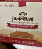 江中猴姑无糖不甜猴头菇养胃饼干中老年人营养食品端午礼盒送礼960g 实拍图