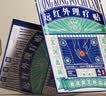 宝芝林足跟痛专用膏药贴脚后跟疼痛足底筋膜炎远红外理疗膏贴 24贴 实拍图