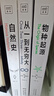 从一到无穷大（一本人类探索世界的科学史书，清华大学校长送给新生的礼物，爱因斯坦强烈推荐的科普经典。）快乐读书吧 暑期必读课外阅读 实拍图