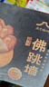 海文铭福州正宗金汤佛跳墙250g*5份加热即食鲍鱼海参预制菜 实拍图