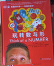 DK儿童数学思维手册套装3册 数学思维+有趣的数学 集数学启蒙、脑力训练和科普百科于一体的青少年数学知识科普书 中小学生课外书 青少年暑期推荐读物 实拍图