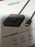 绿联HDMI2.0双向切换器二进一出4K60Hz高清1分2一拖二 笔记本电脑扩展接显示器分屏电视投屏投影70607 实拍图