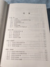 【新版现货】会计 2026年注册会计师全国统一考试【官方正版】辅导教材 实拍图