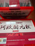 胶城阿胶糕500g*2盒【阿胶16%】即食铁盒阿胶气血女送长辈端午节礼物 实拍图