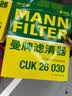 曼牌滤清器（MANNFILTER）空调滤套装内置外置奔驰GLC200/260/300 E级E200L/300L C级C180L 实拍图