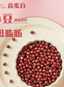 十月稻田 红小豆 2斤 红豆沙 打豆浆 杂粮粗粮真空装 大米伴侣 八宝粥原料 实拍图