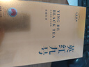 七春英红九号茗茶 英德红茶暖胃口粮茶功夫茶叶 广东特产250g 实拍图