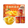 三只松鼠黄桃鲜果捞2550g/6罐 礼盒装新鲜水果罐头清爽糖水端午礼盒送礼 实拍图