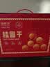福东海7A大果桂圆干礼盒1kg 零食干果送长辈补品龙眼肉即食煲汤气血端午 实拍图