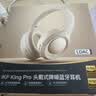iKF King Pro3.0【双金标LDAC高解析】头戴式主动降噪蓝牙耳机新款无线有线游戏低延迟超长续航云岩白 实拍图