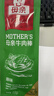母亲牛肉干棒22g袋装香辣味牛肉条干牛肉脯酱风干手撕小包装零食 【10袋】原味22g*10 实拍图