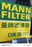 曼牌滤清器（MANNFILTER）空气滤清器空气滤芯空滤C30161适配福特蒙迪欧致胜/麦柯斯/蒙迪欧 实拍图