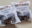 恒都 国产火锅嫩牛肉150g*3静腌牛肉 火锅食材 煎炒烧烤 实拍图