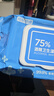 京东京造 75%酒精湿巾80片*3包杀菌率99.9% 湿纸巾 卫生消毒湿巾纸 实拍图