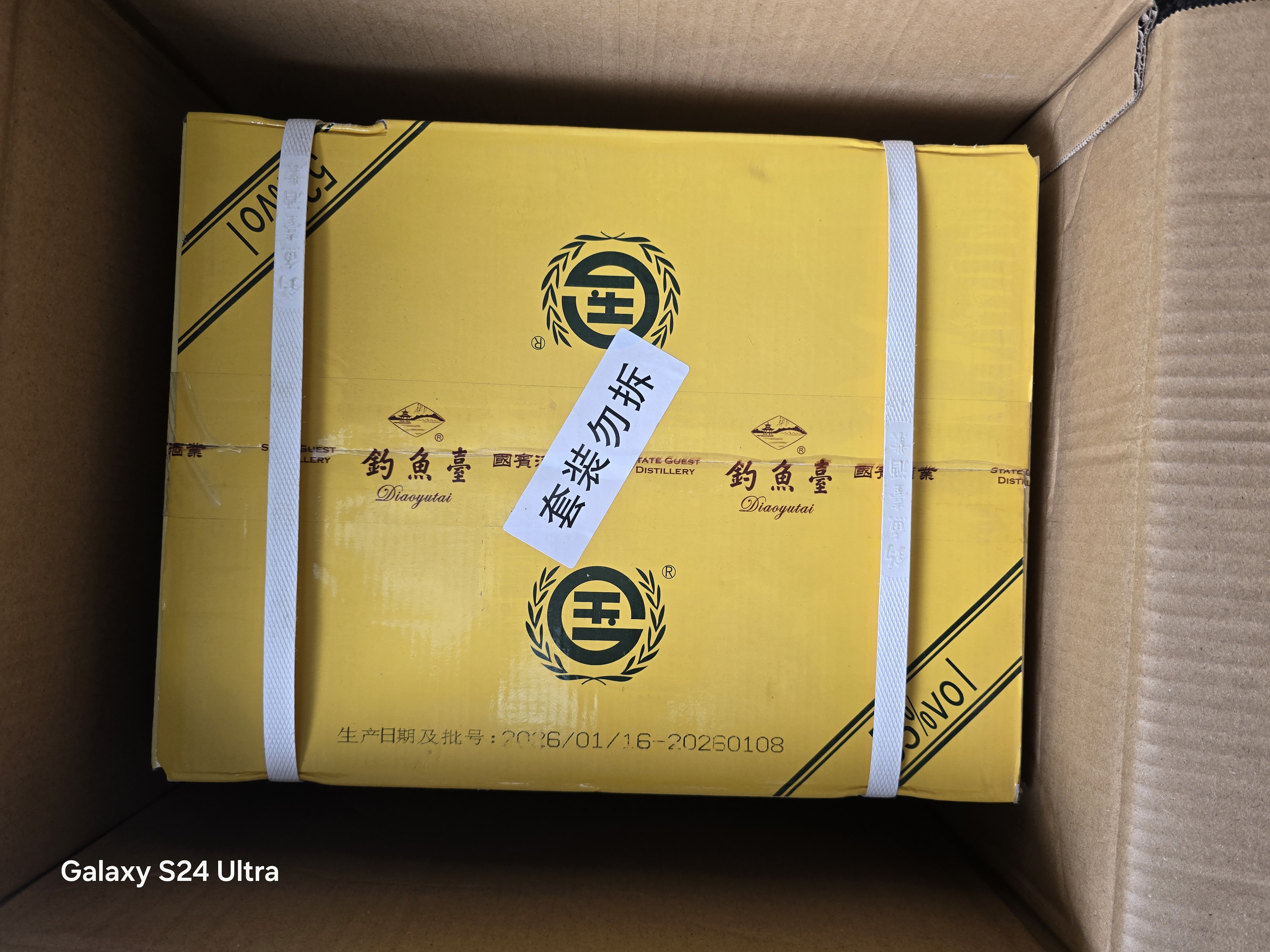 钓鱼台 贵宾酒（第三代）酱香型白酒 53度  500ml*6瓶 整箱装名酒618 实拍图