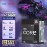 英特尔（Intel）酷睿12代 i5处理器12490F 6核12线程 单核睿频至高可达4.6Ghz 20M三级缓存 台式机CPU 实拍图