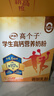 伊利高个子学生奶粉 儿童成长奶粉 营养高锌高钙牛磺酸DHA益生菌 700g 实拍图