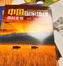 环球国家地理百科全书（套装共10册）（彩图版，世界这么大，我想去看看）暑假作业 一升二暑假衔接 小升初暑假衔接  实拍图
