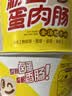 统一粉面蛋肉肠金汤肥牛 桶面 173g*12桶 卤蛋香肠 速食方便面 实拍图