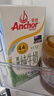 安佳（Anchor）4.4g原生高钙高蛋白全脂纯牛奶1L*12盒 新西兰进口草饲牛奶 实拍图
