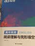 蝶变学园 高中物化生必背基础知识手册口袋书 物理+化学+生物核心考点速查速记小册子套装3册 2027高考适用 高一高二高三复习资料 全国通用 实拍图