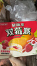 好丽友（ORION）双莓派12枚276g 营养早餐夹心蛋糕面包成人休闲零食解馋 实拍图