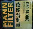 曼牌滤清器（MANNFILTER）空气滤清器空气滤芯空滤C29045适配本田九代雅阁2.0L/思铂睿2.0L 实拍图